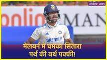 बॉर्डर-गावस्कर ट्रॉफी से पहले भारत को मिला सितारा, इंडिया-ए के लिए बिखेरी ध्रुव ने चमक