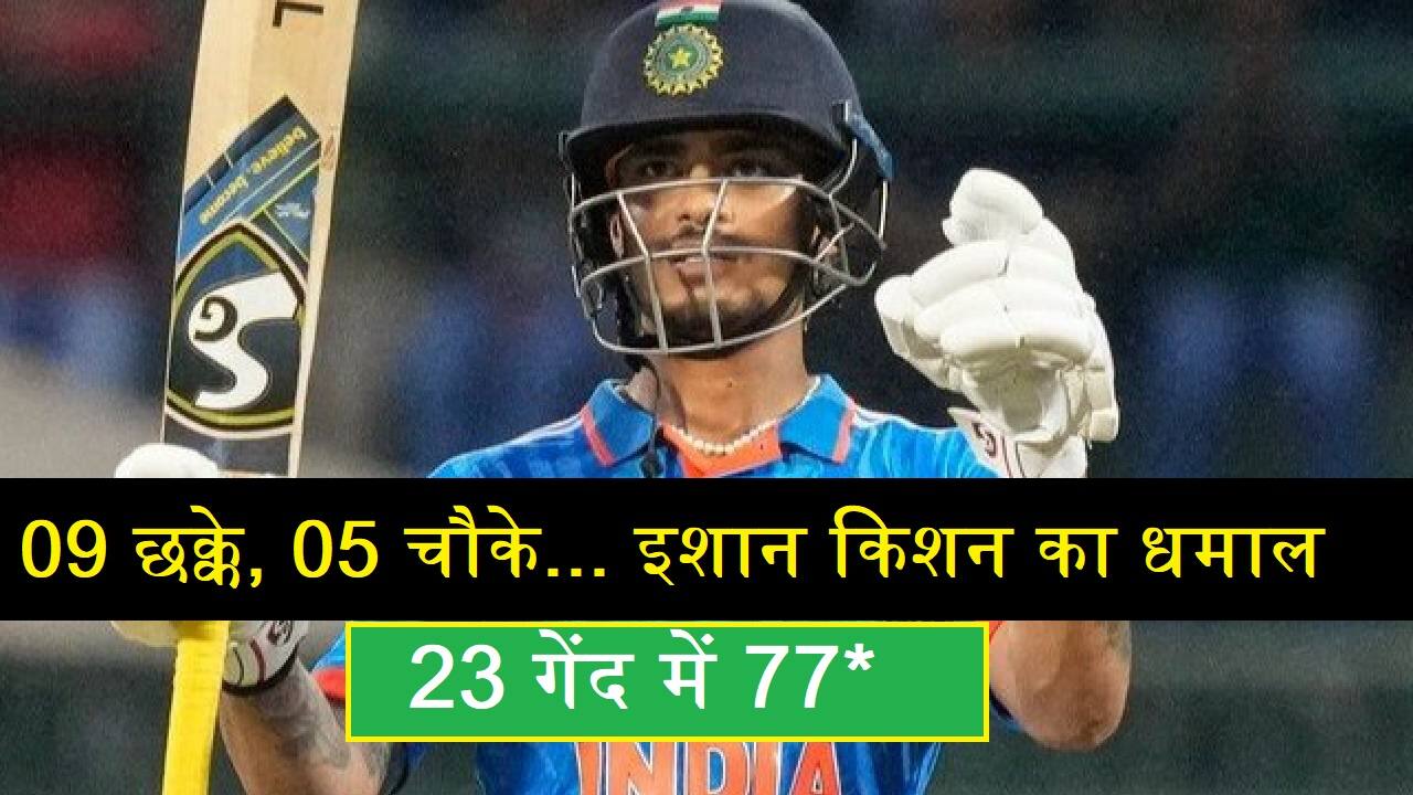Ishan Kishan