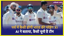 AI ने चुनी पर्थ टेस्ट के लिए भारत की प्लेइंग इलेवन, कितना सहमत हैं आप