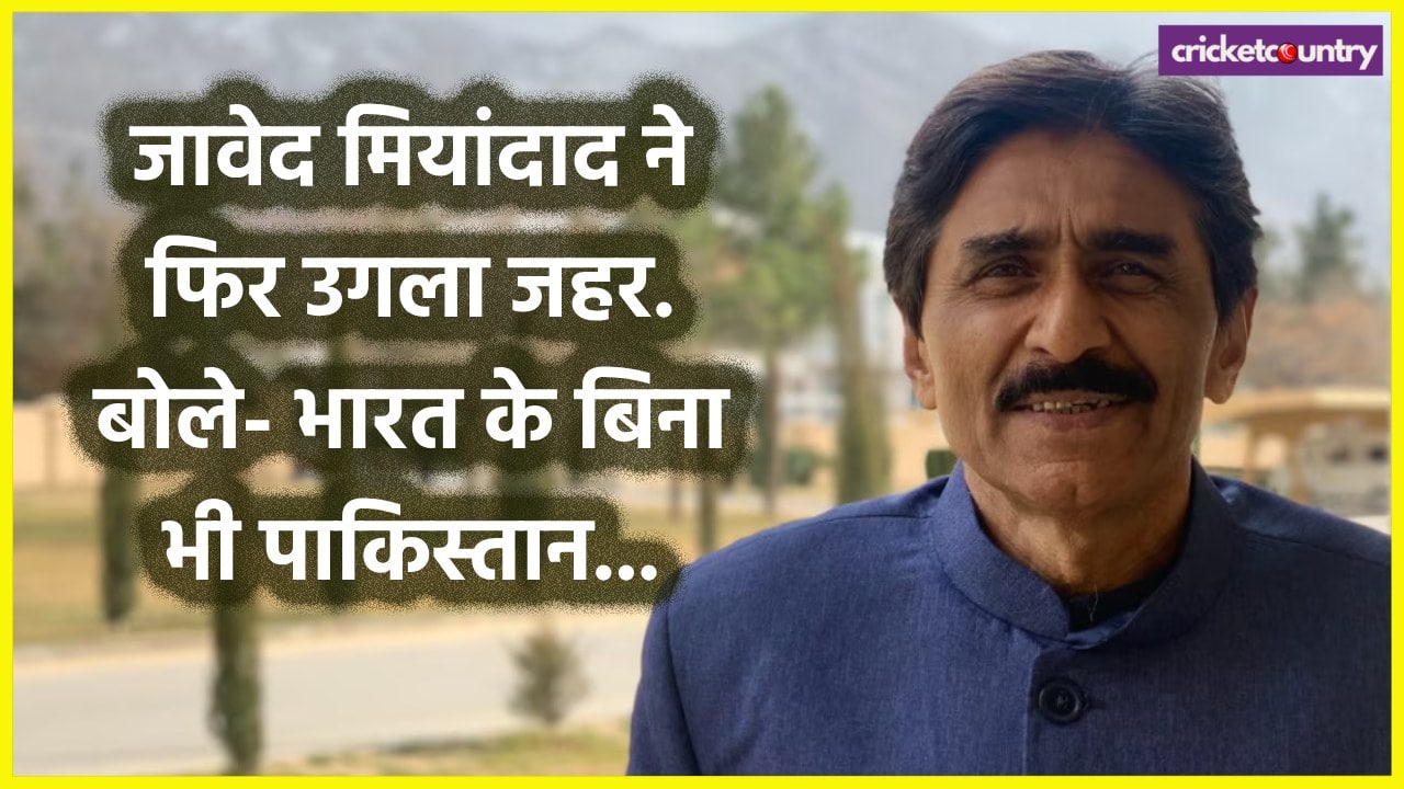 Javed Miandad on India and Champions Trophy