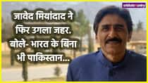 Pakistan Cricket Will Survive and prosper without India says Javed Miandad Amid Champions Trophy Controversy