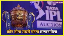 IPL Auction 2025: इन 5 ऑलराउंडर्स के लिए मच जाएगी मार, आकाश चोपड़ा ने बनाई लिस्ट