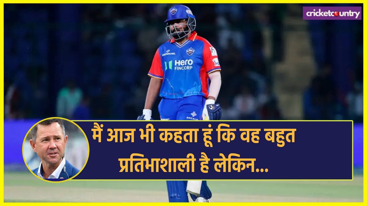 Prithvi shaw and ricky ponting