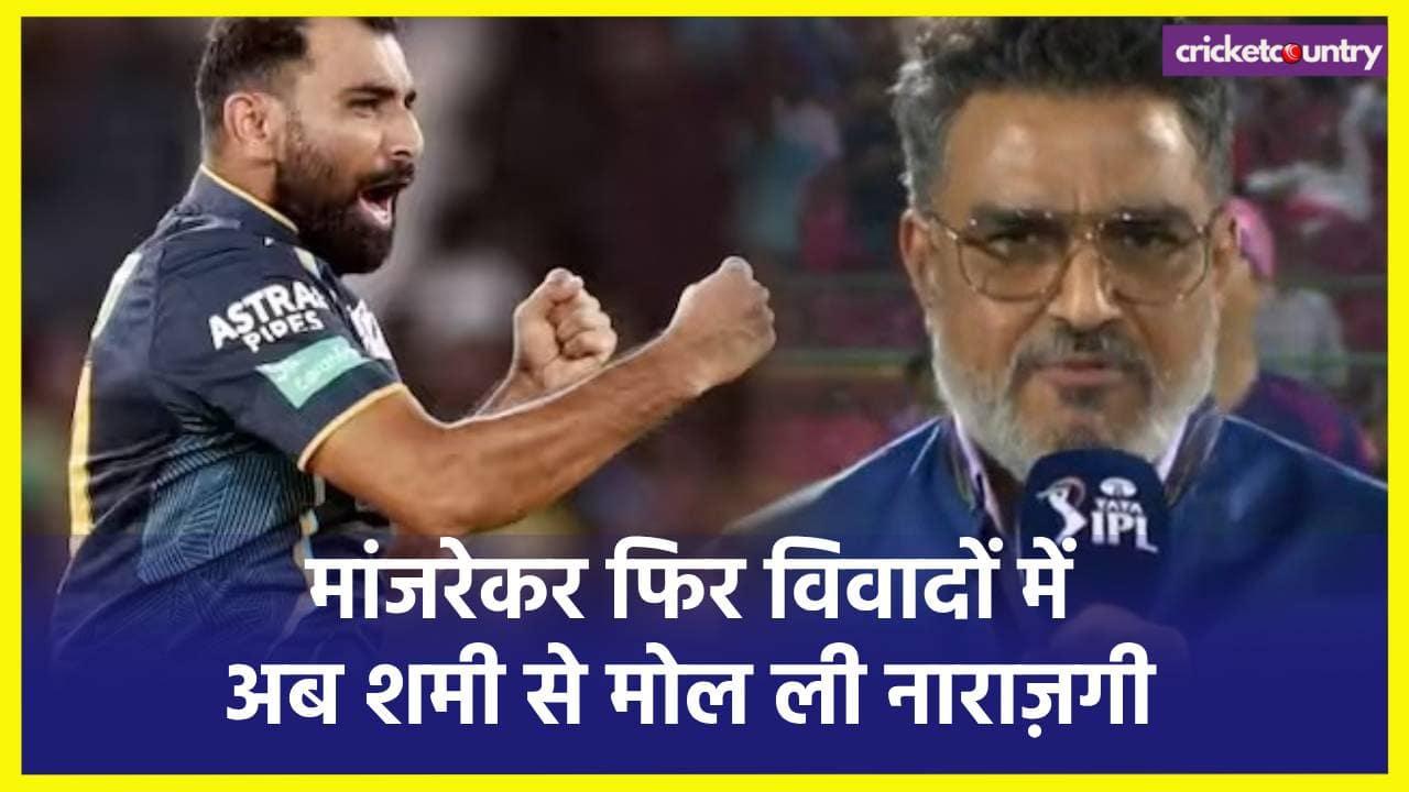 Sanjay Manjrekar Shami