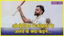 AUS vs IND: टेस्ट में विराट कोहली को सबसे ज्यादा बार आउट करने वाले ऑस्ट्रेलियाई गेंदबाजों की लिस्ट, कौन है टॉप पर
