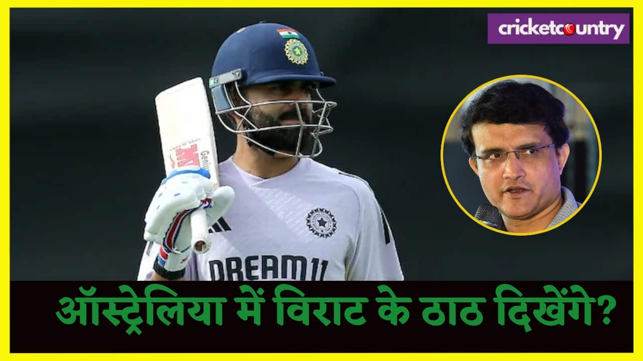 Sourav Ganguly Says Virat Kohli will do well in BGT
