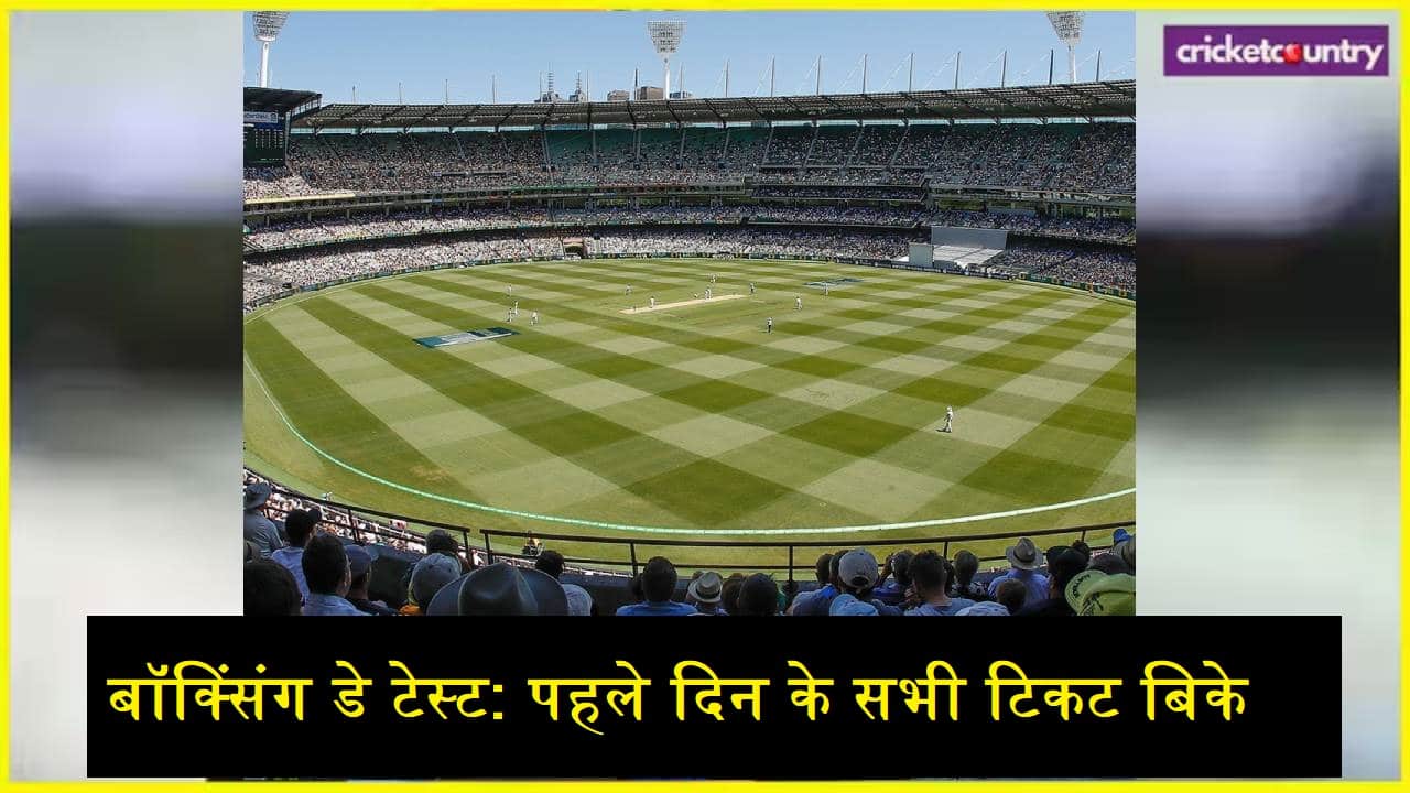 Boxing Day Test