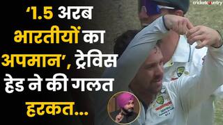 VIDEO: हेड के भद्दे सेलिब्रेशन पर फूटा सिद्धू का गुस्सा, कहा- 1.5 अरब भारतीयों का अपमान