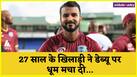 amir Jangoo West Indies batter debut century
