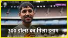 Dhruv Jurel Gets 300 Dollars Prize in Fielding Drill