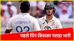 India vs Australia Melbourne Test Day 1