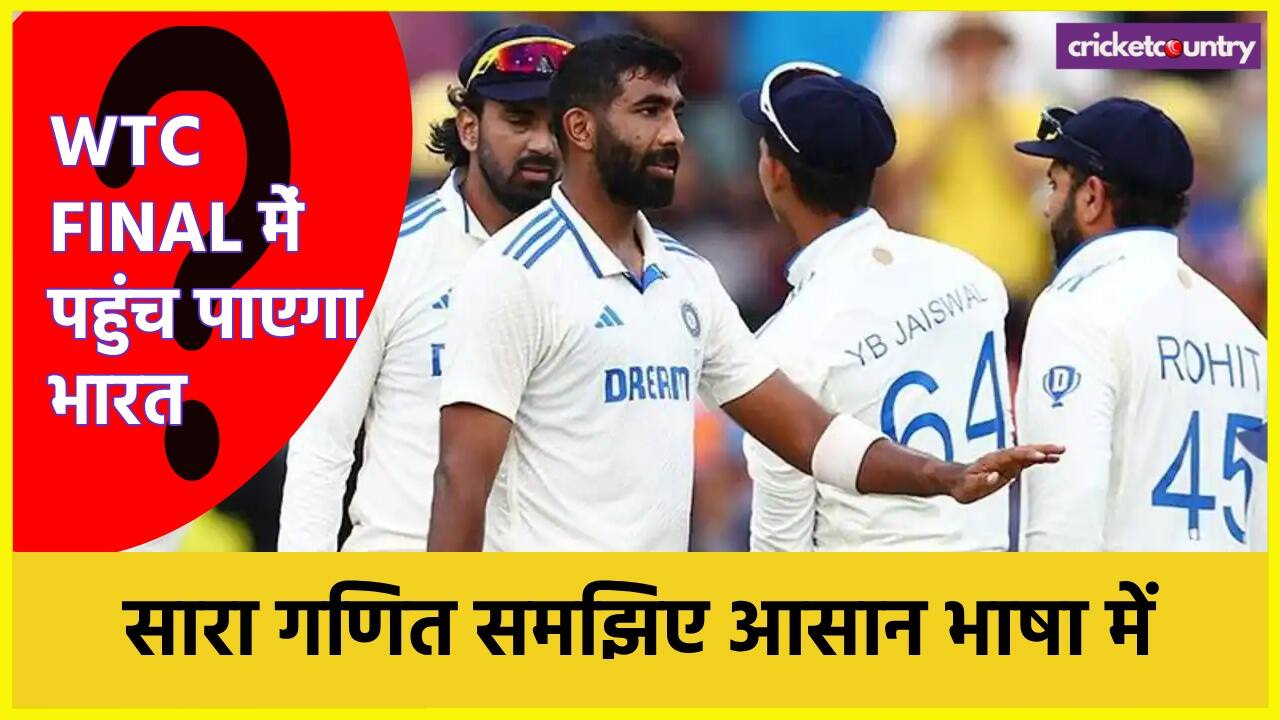 how will india reach wtc final