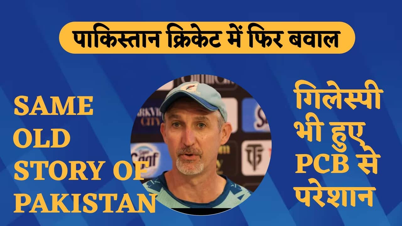 Jason Gillespie quits Pakistan Test Cricket Coaching