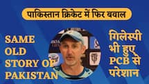 अब जेसन गिलेस्पी ने छोड़ा पाकिस्तानी टीम का साथ, पीसीबी की इस बात से हो गए थे नाराज