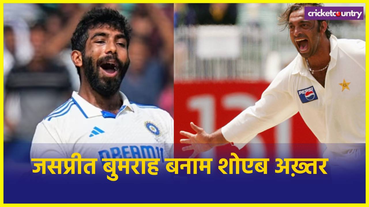 Jasprit Bumrah vs Shoaib Akhtar