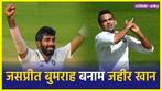 Jasprit Bumrah vs Zaheer Khan Numbers after 42 Test Matches