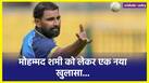 Mohammed Shami is not flying to australia anytime soon says reports