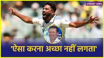 उसे समझाएं सीनियर, पूर्व ऑस्ट्रेलियाई कप्तान को नहीं पसंद सिराज की यह आदत