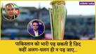 Pakistan Cricket Board ICC Champions Trophy