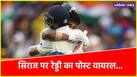 Nitish Kumar Reddy post viral on Mohammed Siraj