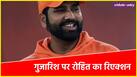 Rohit Sharma on fan request