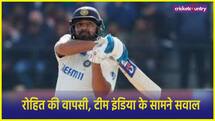 रोहित शर्मा ने 1-6 तक बैटिंग पोजिशन पर कैसा किया है प्रदर्शन, क्या ऐडिलेड में होगा बदलाव?