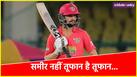 Sameer Rizvi double Century