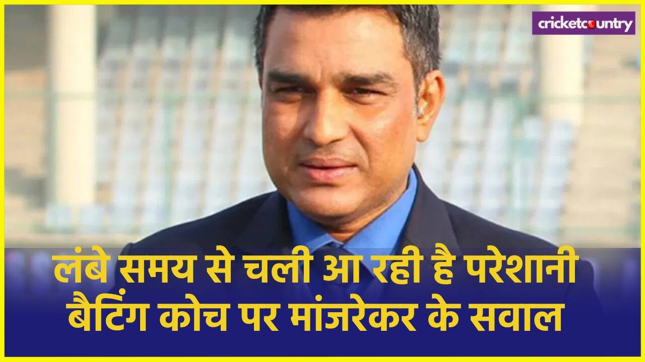 Sanjay Manjrekar Questions Batting Coach Role in Indian Team