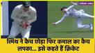 steve smith took a stunner to dismiss KL Rahul