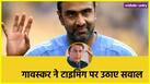 Sunil Gavaskar Not Happy With Ashwin Retirement timing