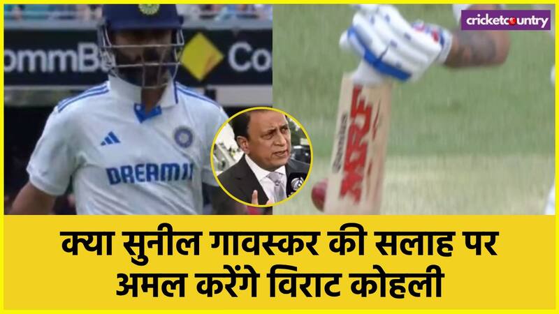 Sunil Gavaskar ON Virat Kohli form Sunil Gavaskar ON Virat Kohli form