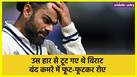Varun Dhawan told story about virat kohli that anunska told him thathe was crying in the room
