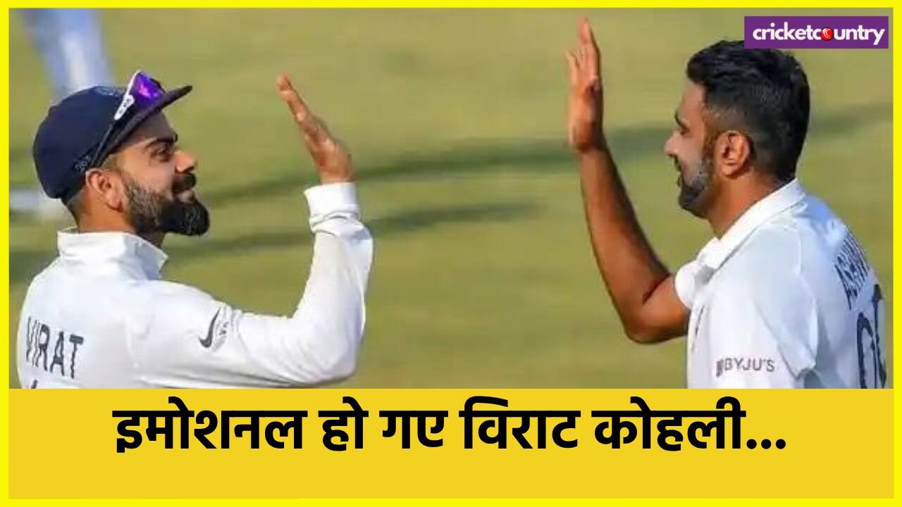 Virat Kohli Emotional on Ravichandran Ashwin Retirement