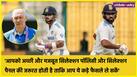 Virat Kohli and Rohit Sharma bad Form Greg Chappell talking about