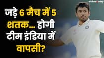 6 मैच में 5 शतक…8 साल बाद फिर से होगी टीम इंडिया में इस खिलाड़ी की एंट्री?