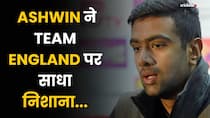 IND vs ENG: ‘आक्रामक और लापरवाह क्रिकेट…’, Ashwin ने Team England पर साधा निशाना