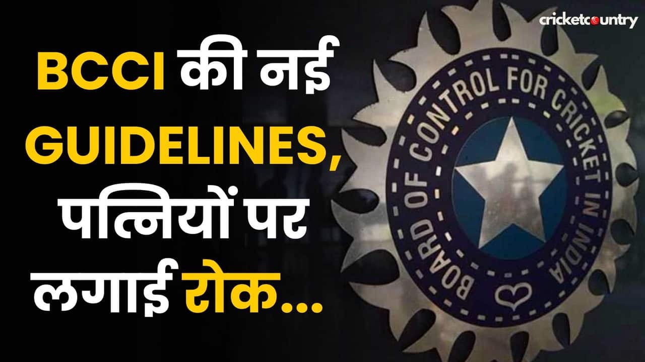 BCCI की New Guidelines, भारतीय खिलाड़ियों की पत्नियों पर Board ने लगाई रोक