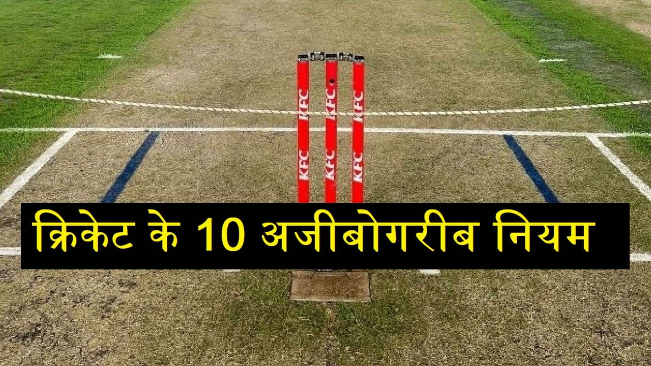Cricket Rules
