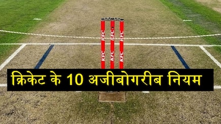 10 Unusal rules in cricket