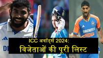 ICC Awards 2024 full List of Winners Jasprit Bumrah Smriti mandhana Arshdeep Singh