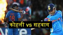 Virat kohli vs virender sehwag stats Comparison after 251 odi Match