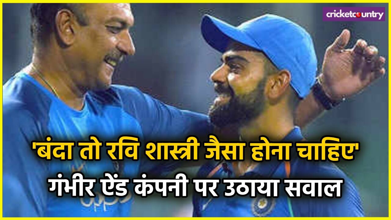 Virat Kohli and Ravi Shastri For bowling Coach says Gautam Gambhir and staff can not advice kohli