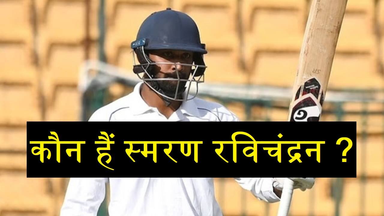 Smaran Ravichandran Double Century