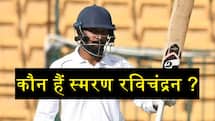 कौन हैं स्मरण रविचंद्रन ? 21 साल में दोहरा शतक जड़कर चर्चा में आया भारतीय बल्लेबाज 