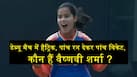 Vaishnavi Sharma records