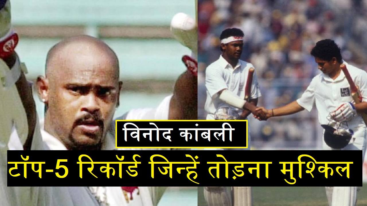 Vinod kambi records