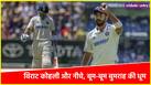 Virat Kohli and Jasprit Bumrah ICC Rankings