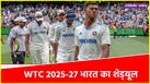 india WTC Full Schedule Ind vs AUS