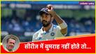 Glenn Mcgrath Praised Jasprit Bumrah