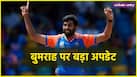 Jasprit Bumrah Injury Update